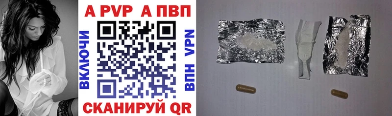 A PVP СК цена Белокуриха