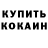 МЕТАДОН кристалл Anna Kondrashina