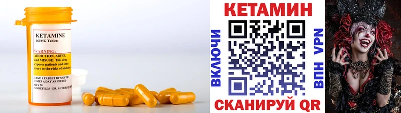 КЕТАМИН VHQ  купить закладку  Белокуриха 