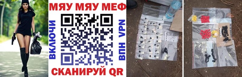 дарнет шоп Белокуриха МЯУ-МЯУ VHQ